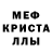Alpha-PVP кристаллы Murad Hasan