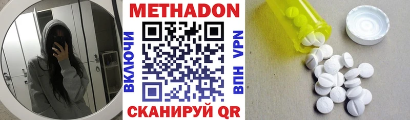 Купить закладки  Батайск  МЕТАДОН VHQ 