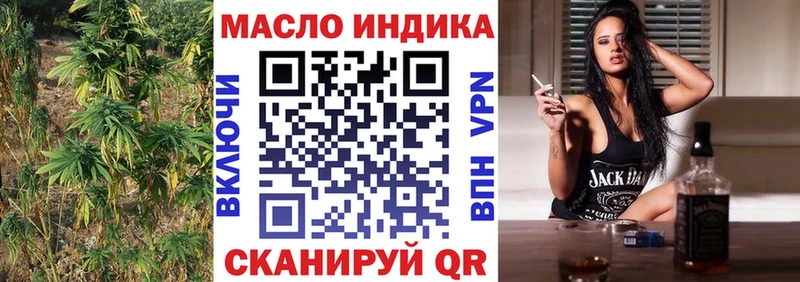 Дистиллят ТГК гашишное масло  Купить закладки  Батайск 